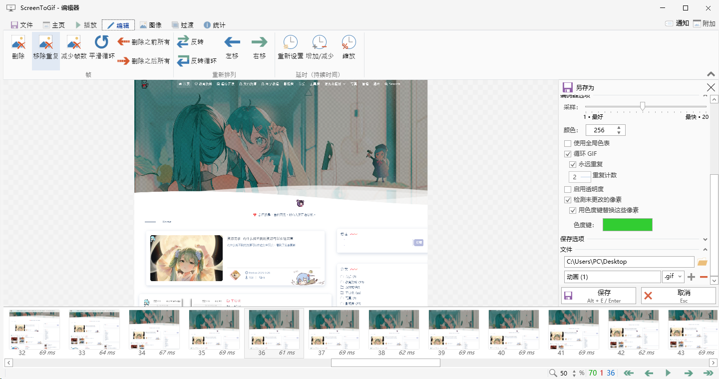 ScreenToGif v2.41.2 便携版 超好用GIF