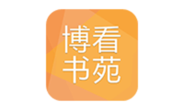 博看书苑-免费正版书籍